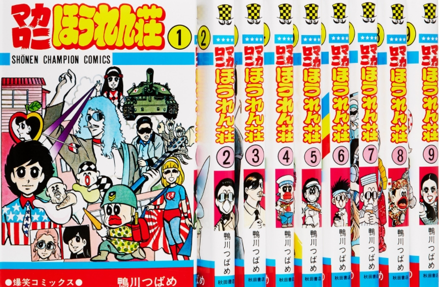 【歴史的大傑作漫画】『マカロニほうれん荘』掟破りでギャグマンガの常識を変えた? その天才漫画家の言葉とは～!?