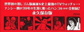 【アートの種】現代社会に生きる人間達の姿を、誰よりも鋭く彫った（浮き彫りした）天才？