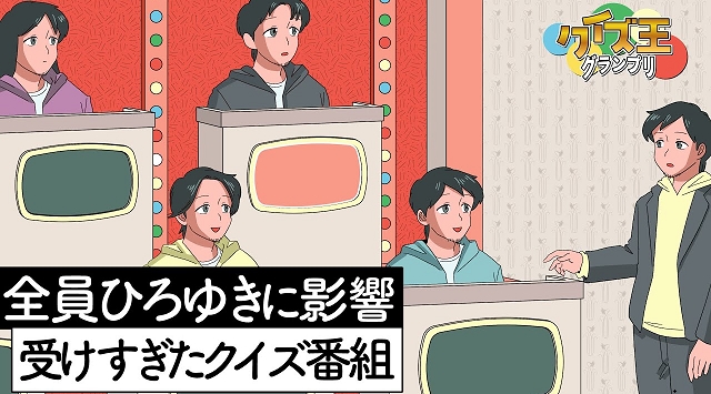 【アニメコント②】超傑作～!?『出演者全員がひろゆきに影響受けすぎたクイズ番組』がバカ面白い～! 天才かよ(笑)!?