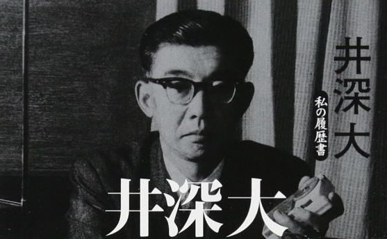 【世界のSONY②】ソニー創業者であり天才的イノベーターでもあった井深大氏の人生から今こそ何かを学ぼうぜ～!!