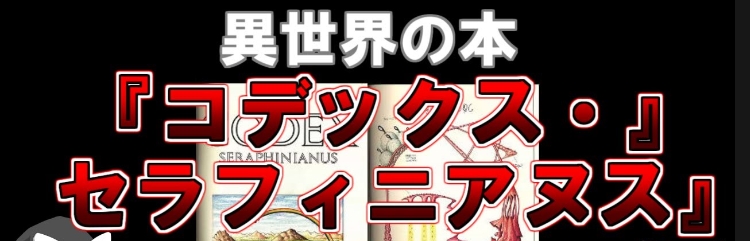 【解読不可能な本!?】何これ？オッパッピ～で珍妙な『異世界の百科事典？』いつ、誰が、何の目的で作ったのyo～!?