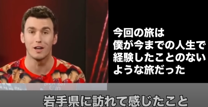 【大谷翔平伝説】大谷LOVEなアメリカ人ベン・バーランダー氏が感じた「岩手の環境と日本野球の素晴らしさ」とは!?