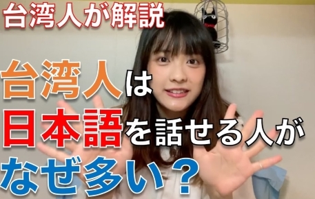 【台湾人のはなちゃん】が語る『日本語を話せる台湾人の若者が沢山いる理由は○○です』に思わず驚いたさ～(ﾟдﾟ)!?