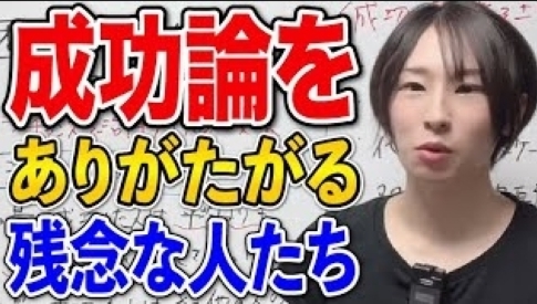 【成功哲学の罠？】統計的に世の中で成功するのは最も才能のある人ではなく『最もラッキーな人』ってホントなの～!?