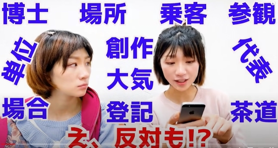 【凄いぜ日本】中国人は『日本人が作った和製漢字』なしでは中国語が喋れない!? 日本人の造語能力に仰天だ～!?( ﾟДﾟ)