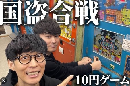 【懐かしのレトロゲーム大特集】昭和の駄菓子屋10円ゲームを思いっきり遊んで楽しんじゃおうぜ～な企画動画だよ～!!