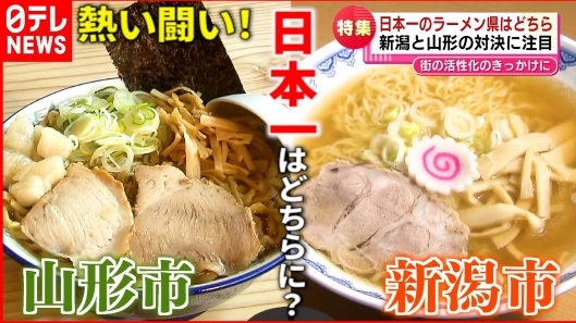 【山形発】『日本一のラーメン王国』と言われる山形県!! その秘密と色んなラーメン屋さんの紹介動画だよぉ～(^o^)!!