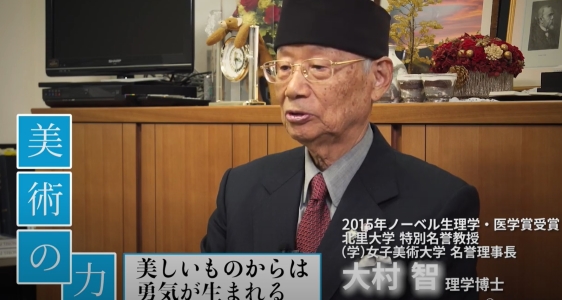 【偉大なる山梨県】ノーベル医学賞・大村智博士の『世界を救った日本の薬』は人類にとって画期的な新薬の誕生秘話!!