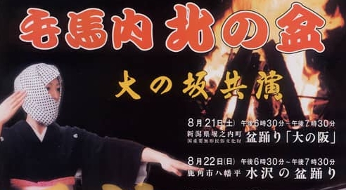 【秋田県鹿角市十和田】『毛馬内（けまない）盆踊り』がROCKだぜ!! かつて南部藩だったお国の優美な「北の盆」!!