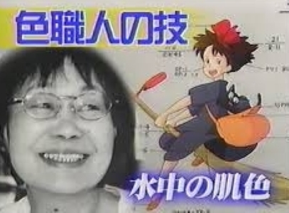 【スタジオジブリの鬼才】天才色職人『保田道世』さんがアニメーションの色彩にかけた壮絶なこだわりが凄すぎ～!!